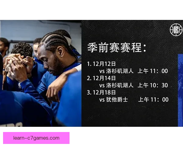 苏州超级联赛本周精彩赛程一览：球队对决与赛事亮点解析